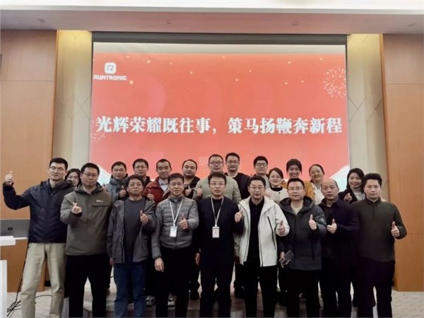 砥礪奮進、芯路領(lǐng)航——融創(chuàng)微電子2024年度復(fù)盤與展望